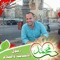 عمر كرم عمران