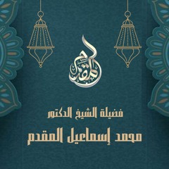 almukaddem
