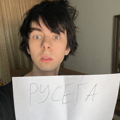 русегп