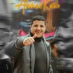 كعبلها احمد مختار