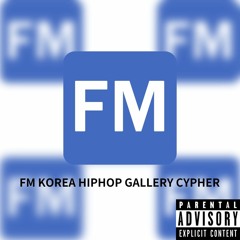 에펨코리아 힙합갤러리