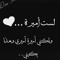 Manar Ryad