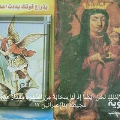 Enas Jesus
