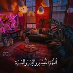 عزي إيماني صلاتي قرأني