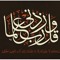 عادل