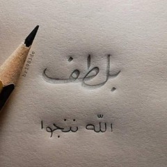 أُمُّ عُمَرَ