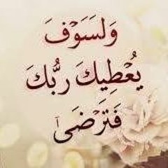 Entsar Abas