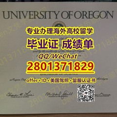 留学材料[LMU毕业证成绩单][QQ/WeChat 2801371829]
