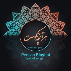 Chahar Mezrabe setar Bayate Tork   چهار مضراب سه تار بيات ترك