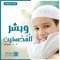 Ahmed Atulluh