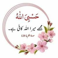 Mehr Ul Nisa