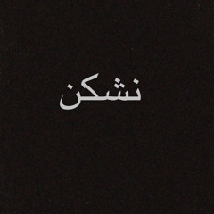 gangzadeh