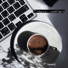 ذلآقه..