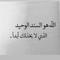 شادن تفاحة