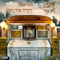 אוריה מדמוני