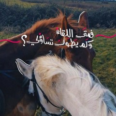 الرُميصاء