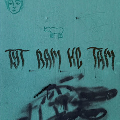 TYT_BaM_He_TaM