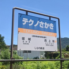 な