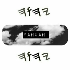 yahuah