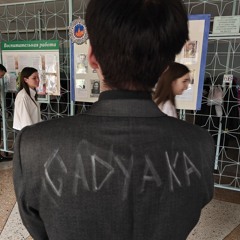 GADYUKA