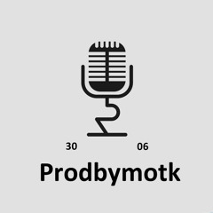 Prodbymotk