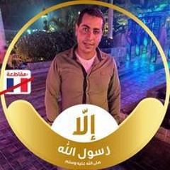 أشرف ياسر شاهين، الجوهرى