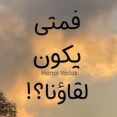 نُور نصحي