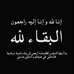 جنه الفردوس