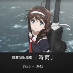 SHIGURE