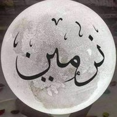 Narmen Salah