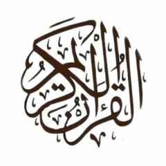 وَرَتَّلۡنَـٰهُ تَرۡتِیلࣰا