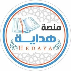 منصة هداية