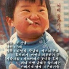 힙합충 이건달