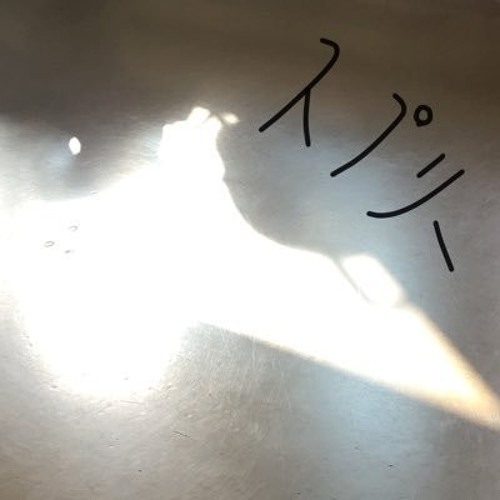 海町とカーステレオ