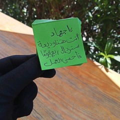 جها ٰد علي "