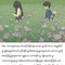 Thu rhu