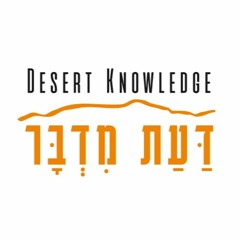 דעת מדבר - הנגשת ידע מהמדבר