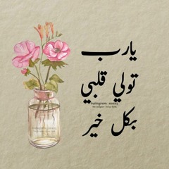 بہنہتہ آلأكہآبہر