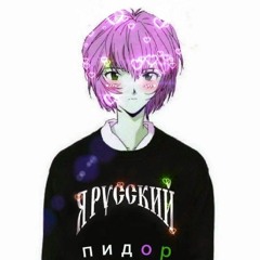 ♡｡✧ 3ㄴ¥∆ㅜ✧。- ° - --Раньше Здесь Был Мат - Nightcore