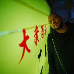 Mirko Rodic (Adjuma Duša)