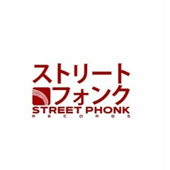 Street Phonk' Records