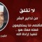 Afaf Rady Nasar