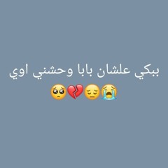 مكسور قلبي 💔🥺