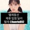 해린892