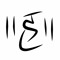 Havnur
