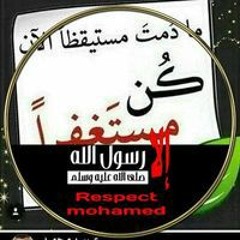 العميد بديع