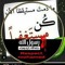 العميد بديع