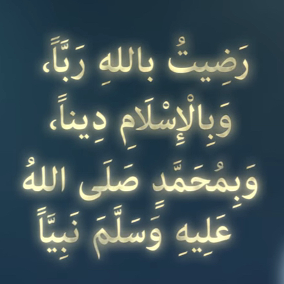 Stream Nasheed [Slowed&Reverb] - Allahumma Salli Ala Muhammad Wa Ale ...