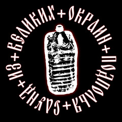 МУВ