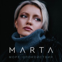 Marta Ilina
